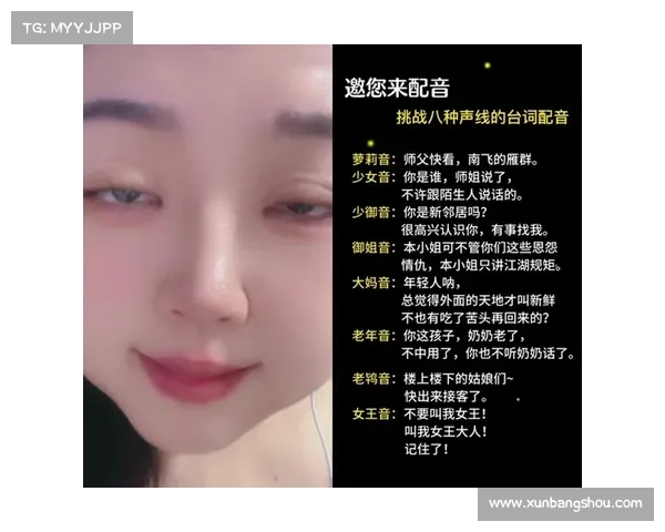 《让你笑出声的搞笑配音软件,让日常对话瞬间变得爆笑》 《让你笑出声的搞笑配音软件,让日常对话瞬间变得爆笑》