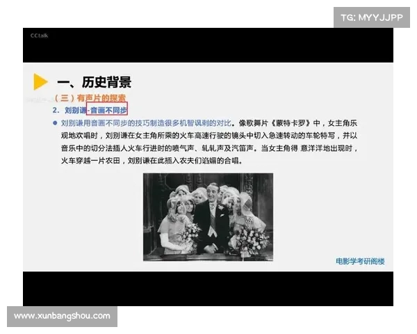《音效之声:中国电影声音设计的艺术与创新之旅》 《音效之声:中国电影声音设计的艺术与创新之旅》