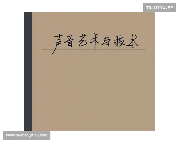 广州中专职中音效设计专业培养创意与技术并重的未来声音艺术人才 广州中专职中音效设计专业培养创意与技术并重的未来声音艺术人才