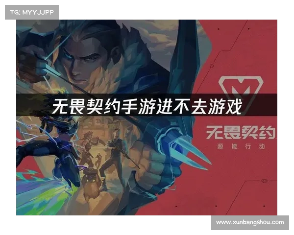 无法进入无畏契约游戏的原因及解决方法详解 无法进入无畏契约游戏的原因及解决方法详解
