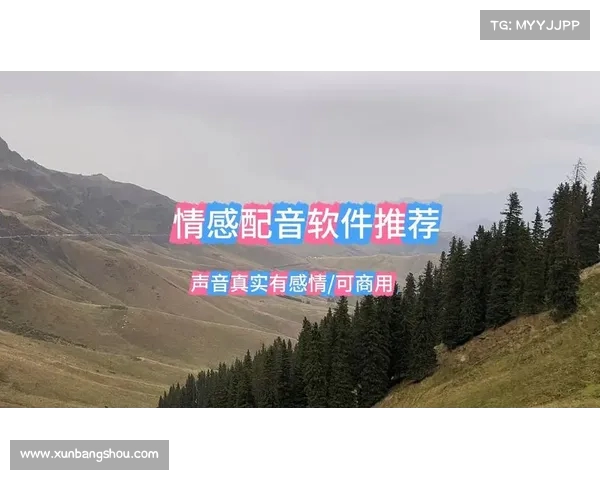 老年人专用配音软件助力声音变换提升生活质量 老年人专用配音软件助力声音变换提升生活质量